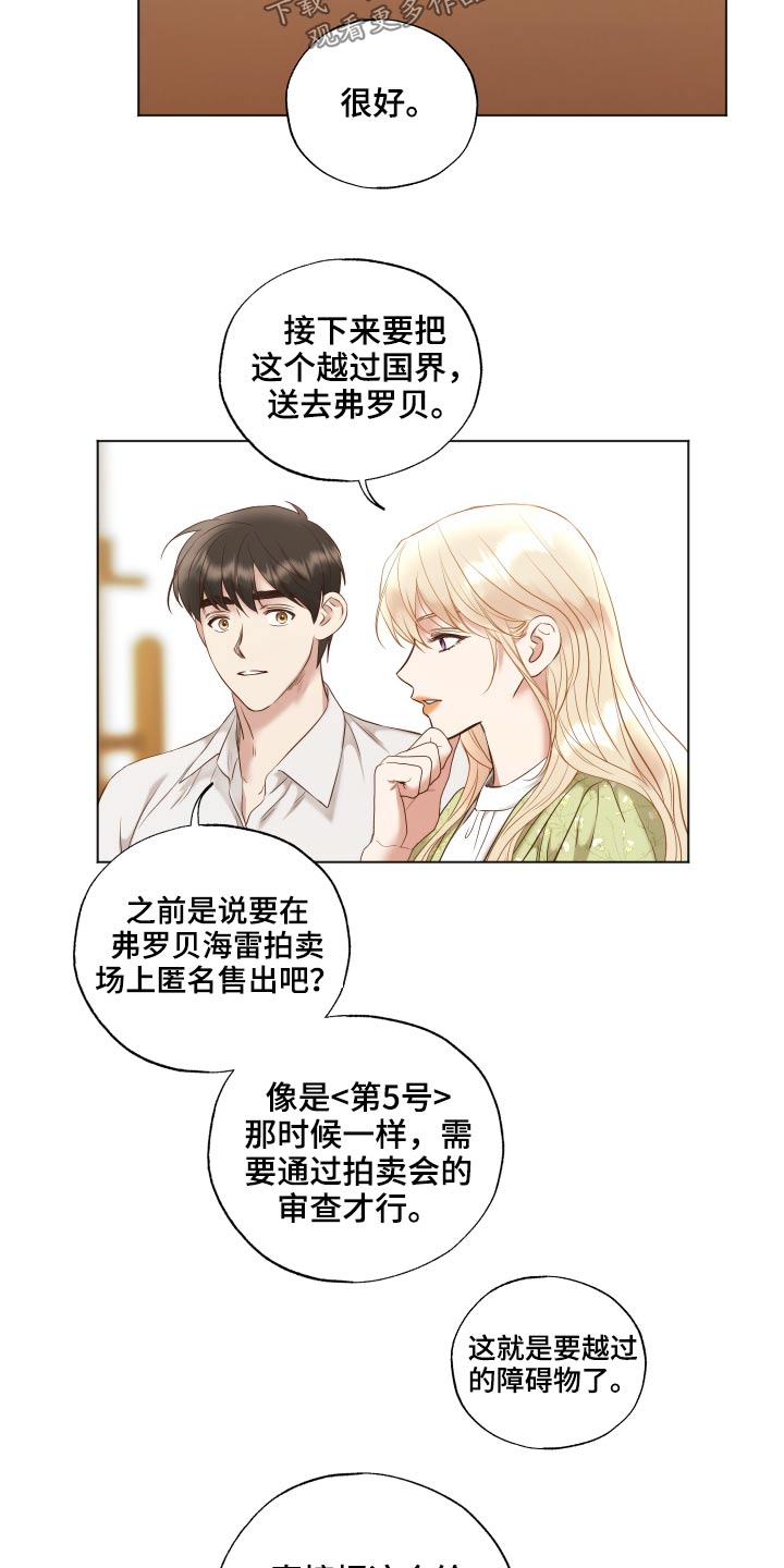 第76章：三幅画7