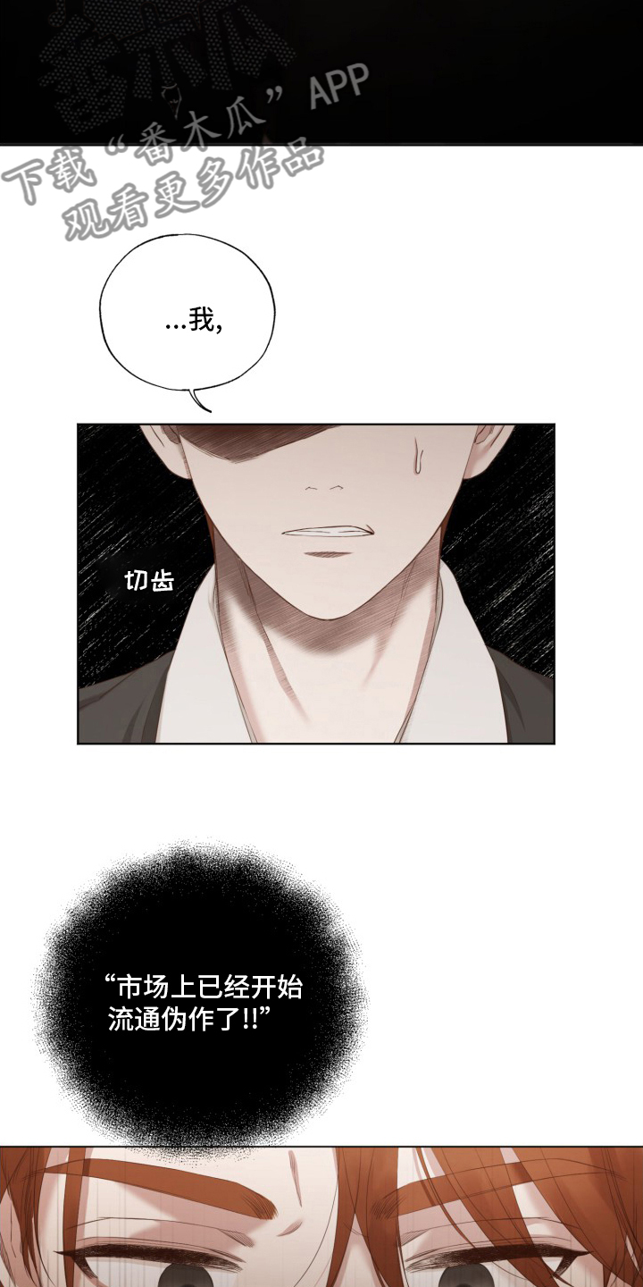 第42章：原来是你14