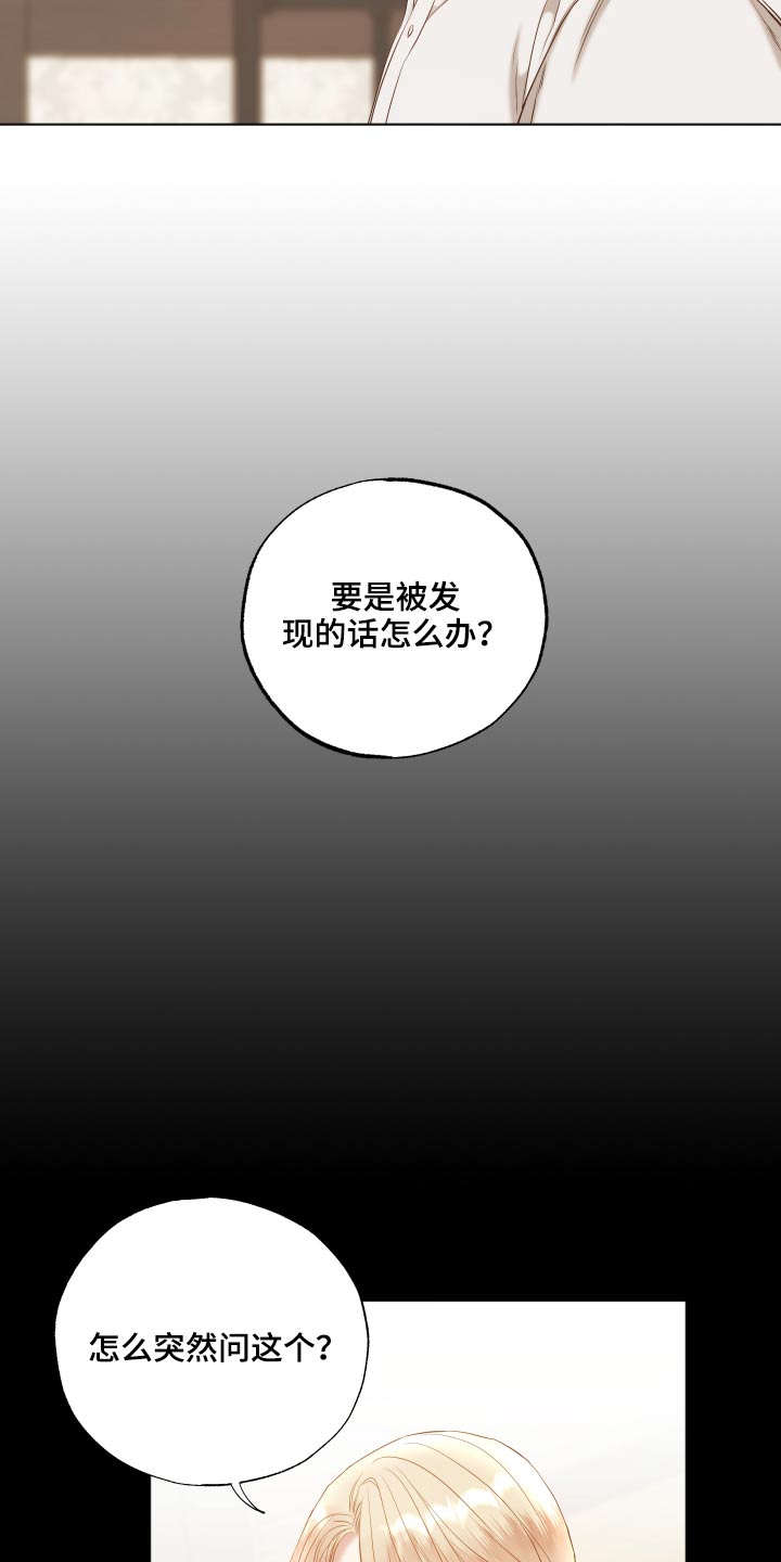第65章：实话2