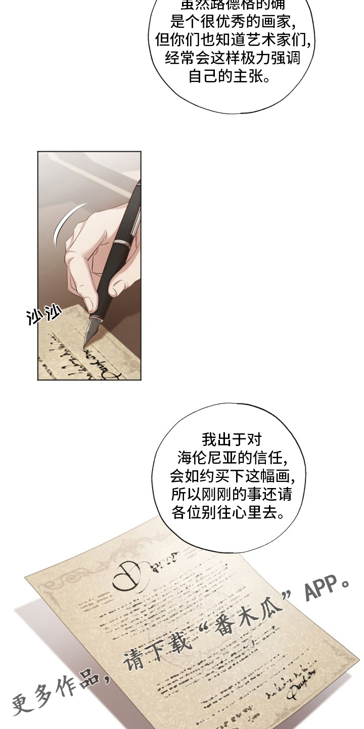第42章：原来是你21