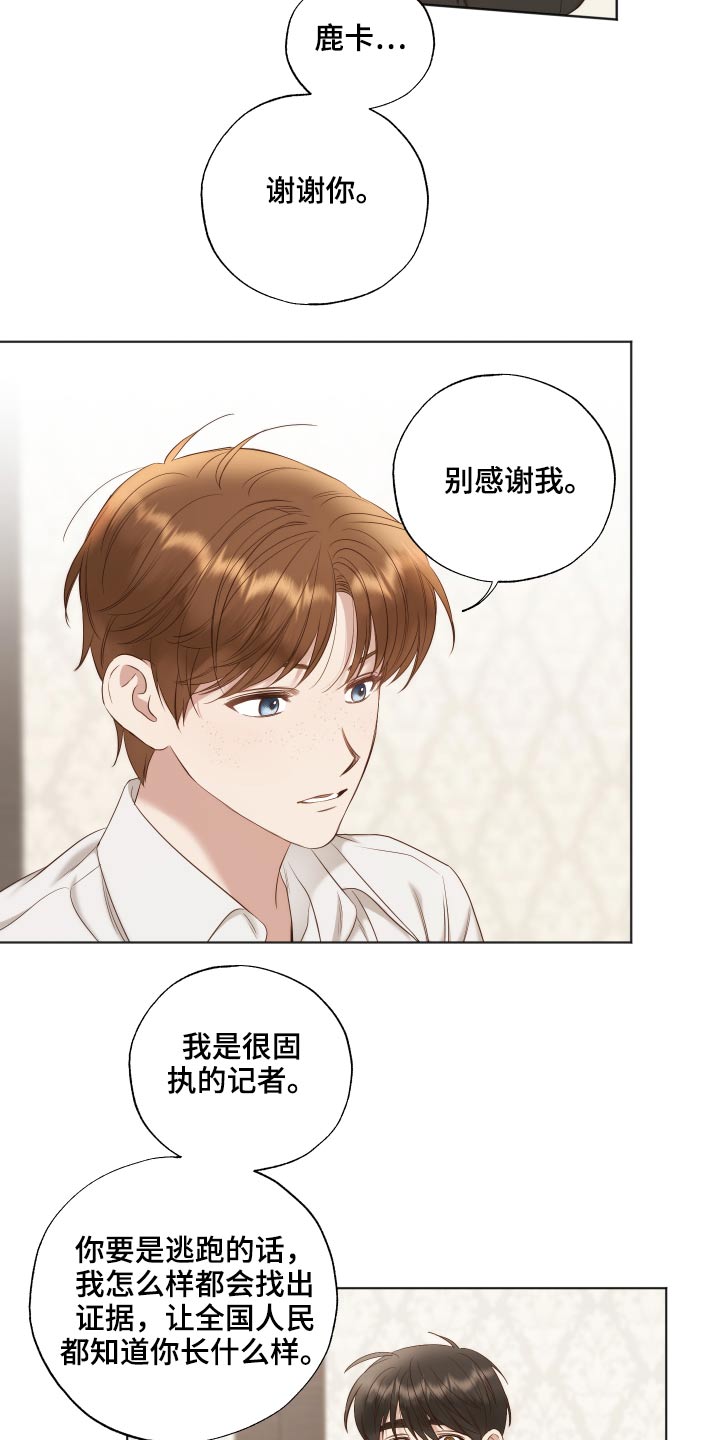 第66章：故乡4