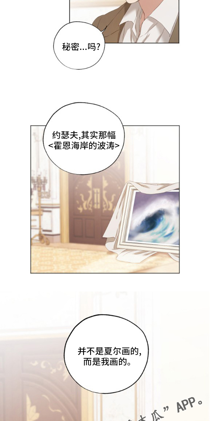 第31章：我画的23