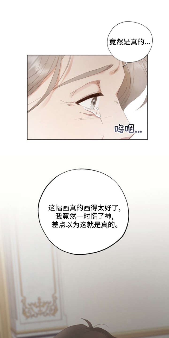 第31章：我画的18