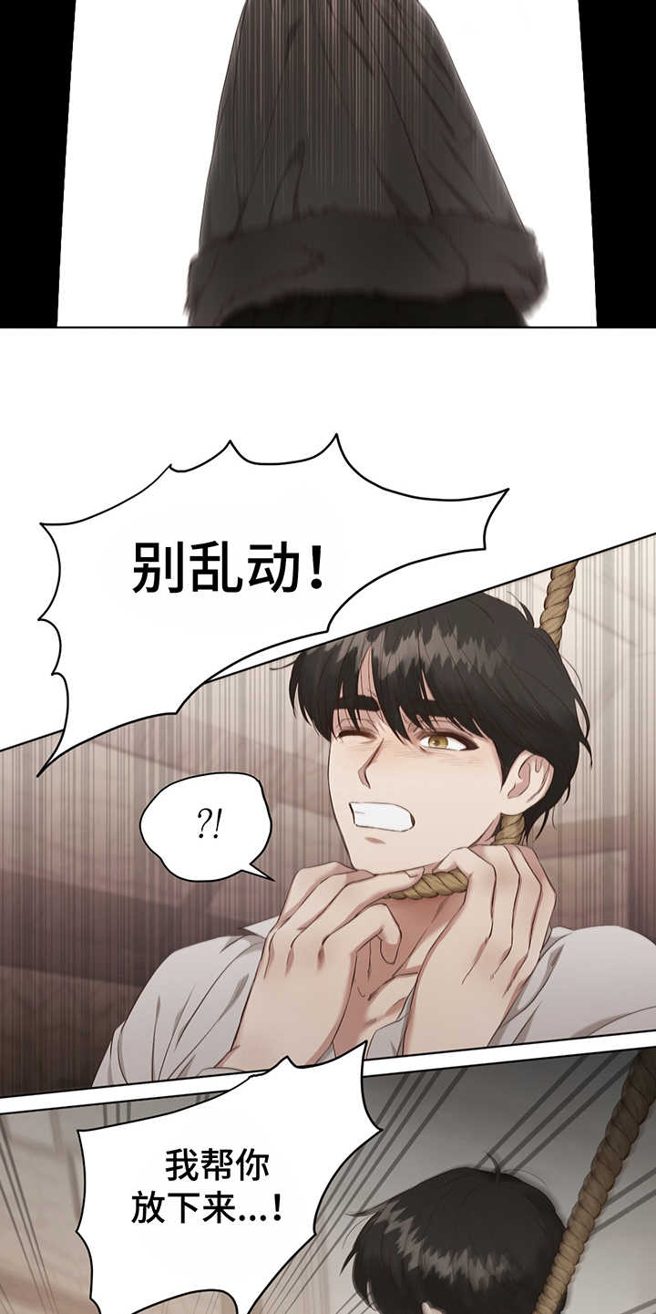 第3章：救下10