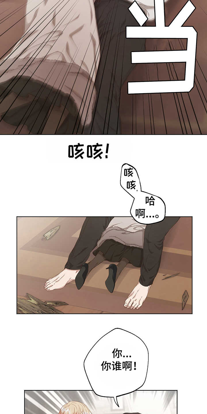 第3章：救下14
