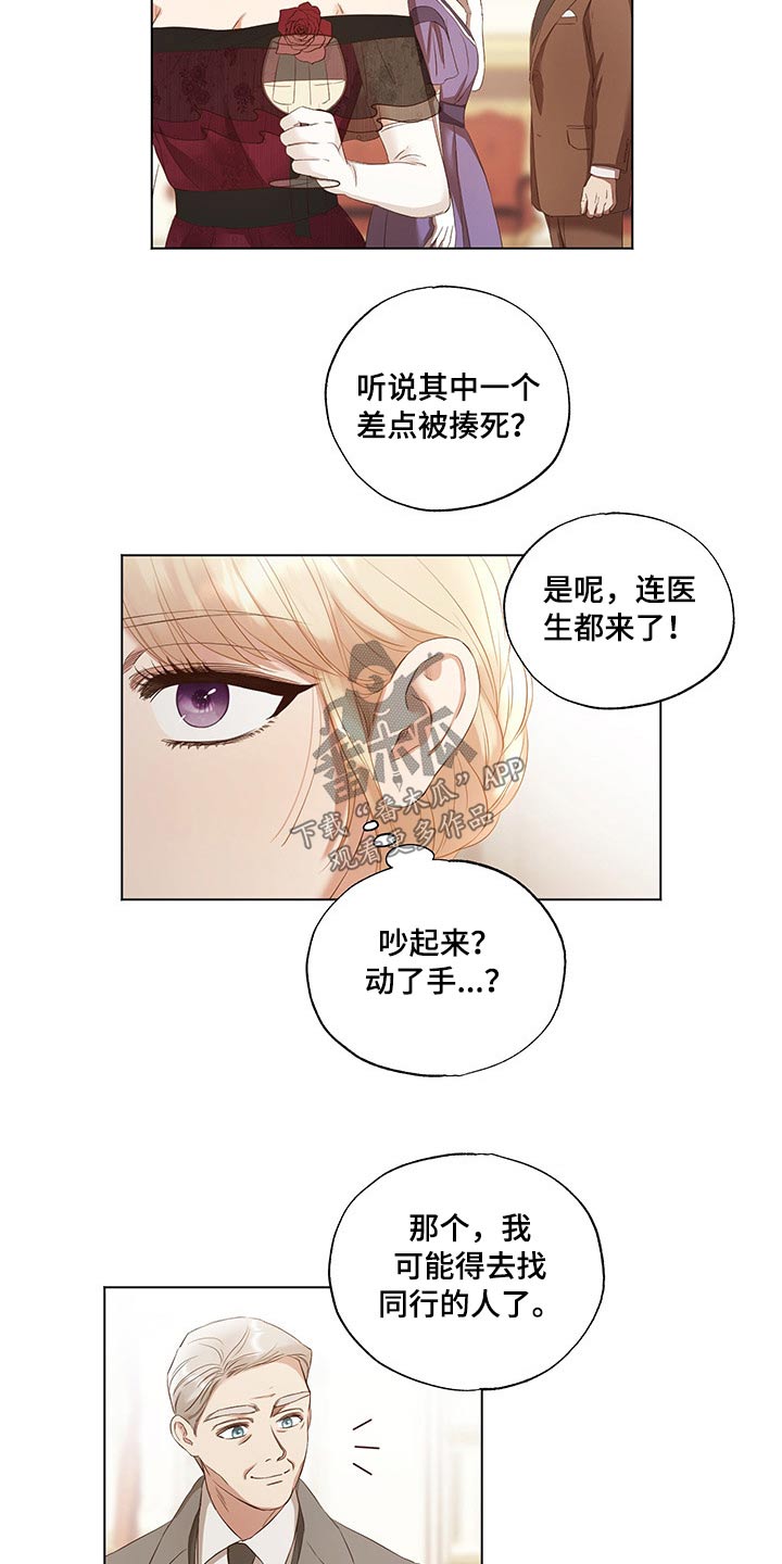 第27章：担心14