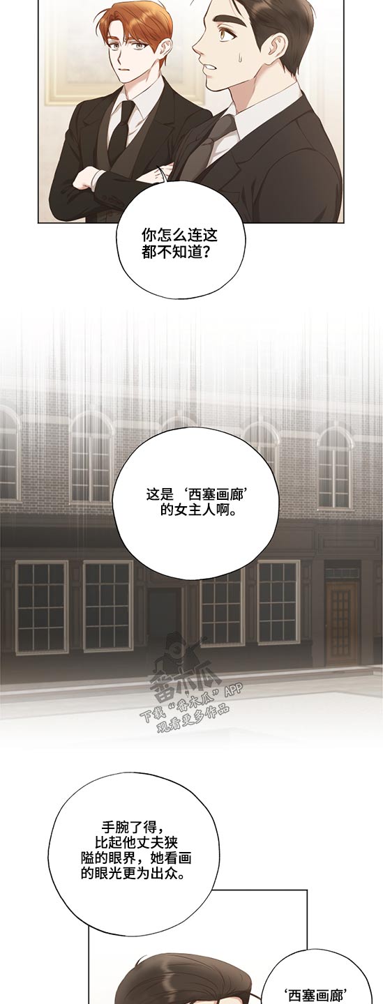 第51章：油画12