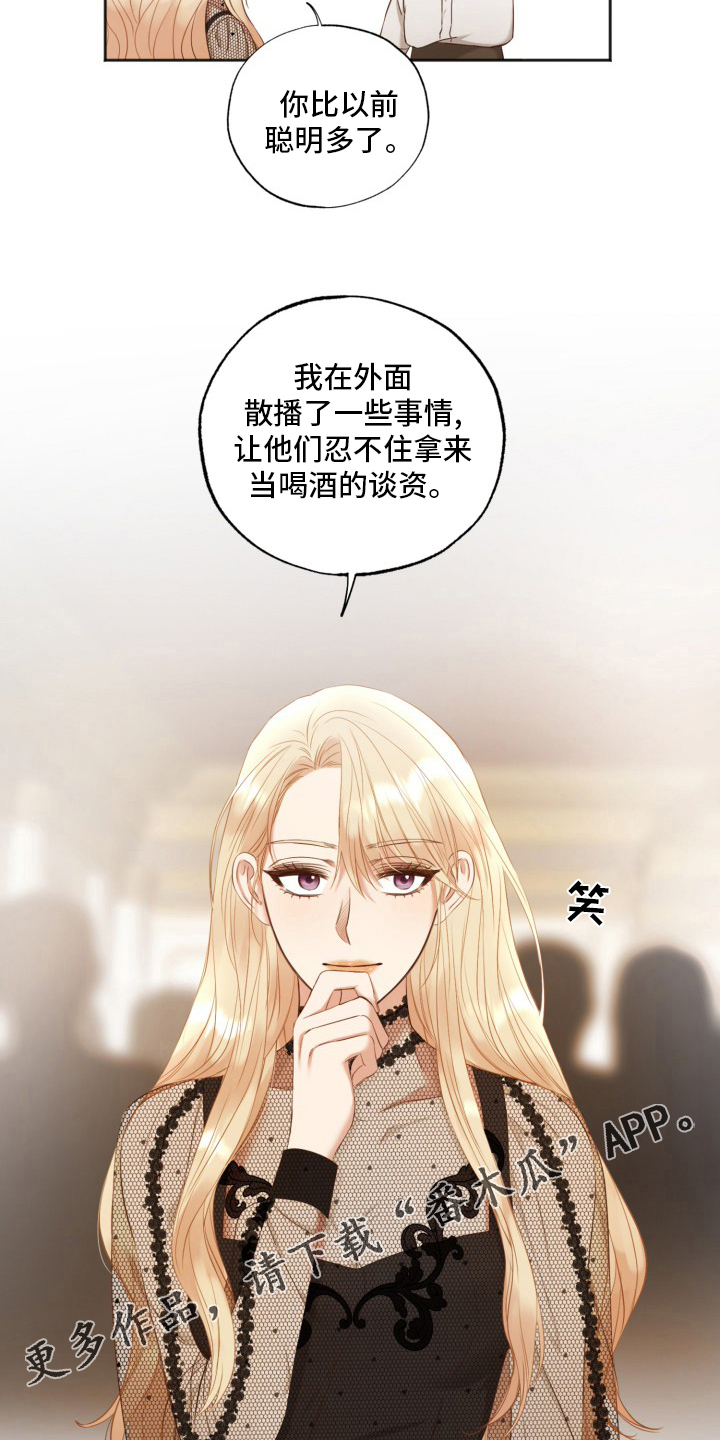 第44章：传闻19