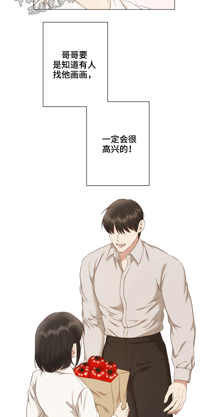 第71章：变了一个人10