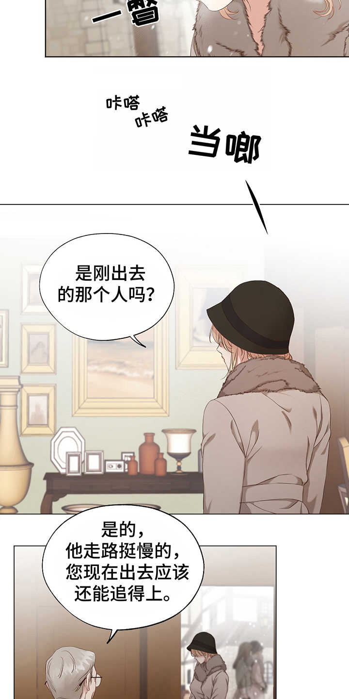 第2章：赝品6