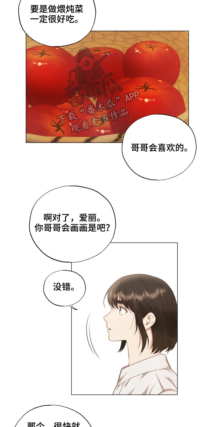 第71章：变了一个人7