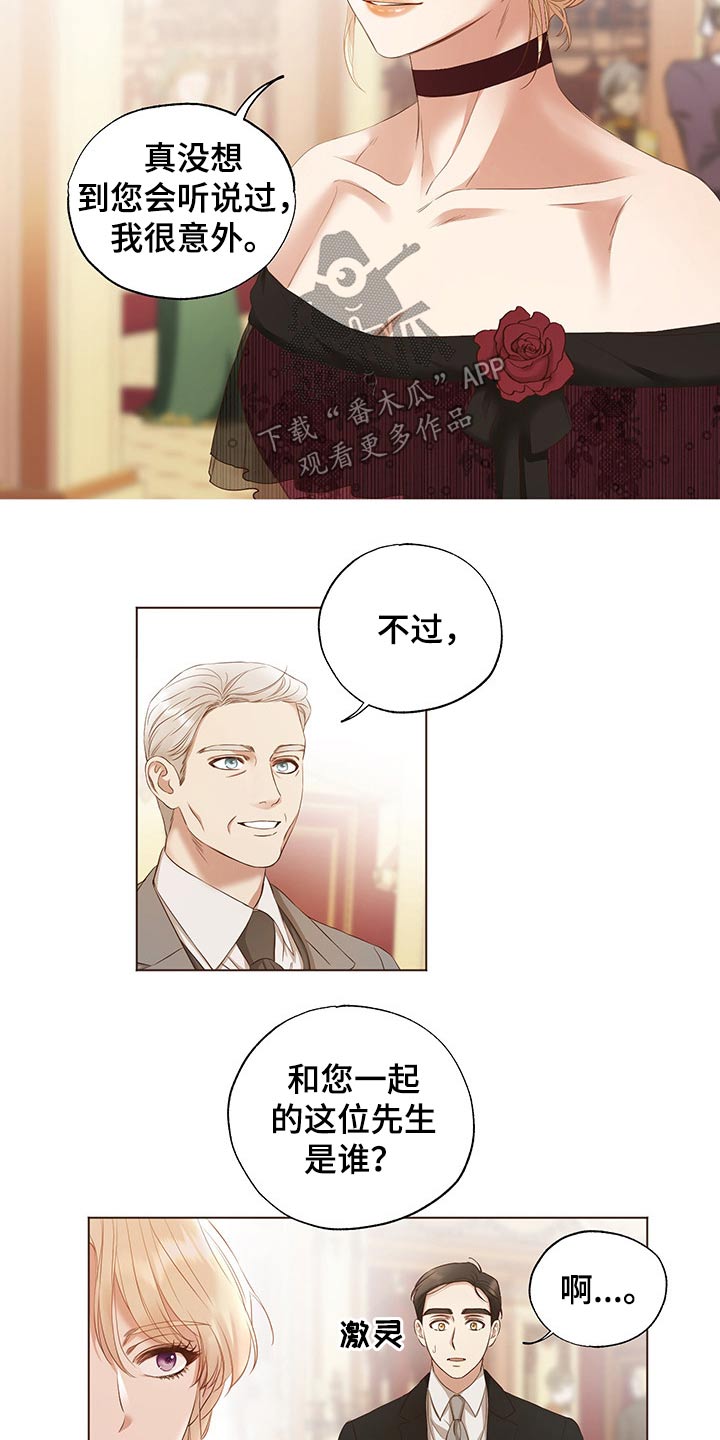 第24章：老者4