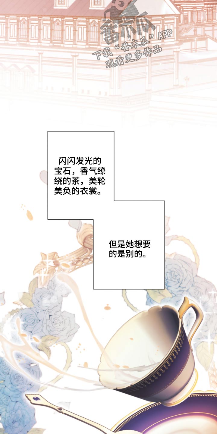 第57章：拒绝2