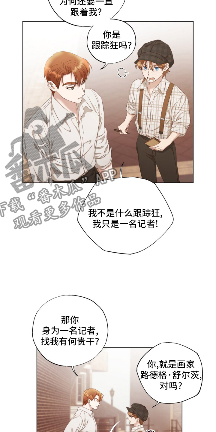 第38章：假的13