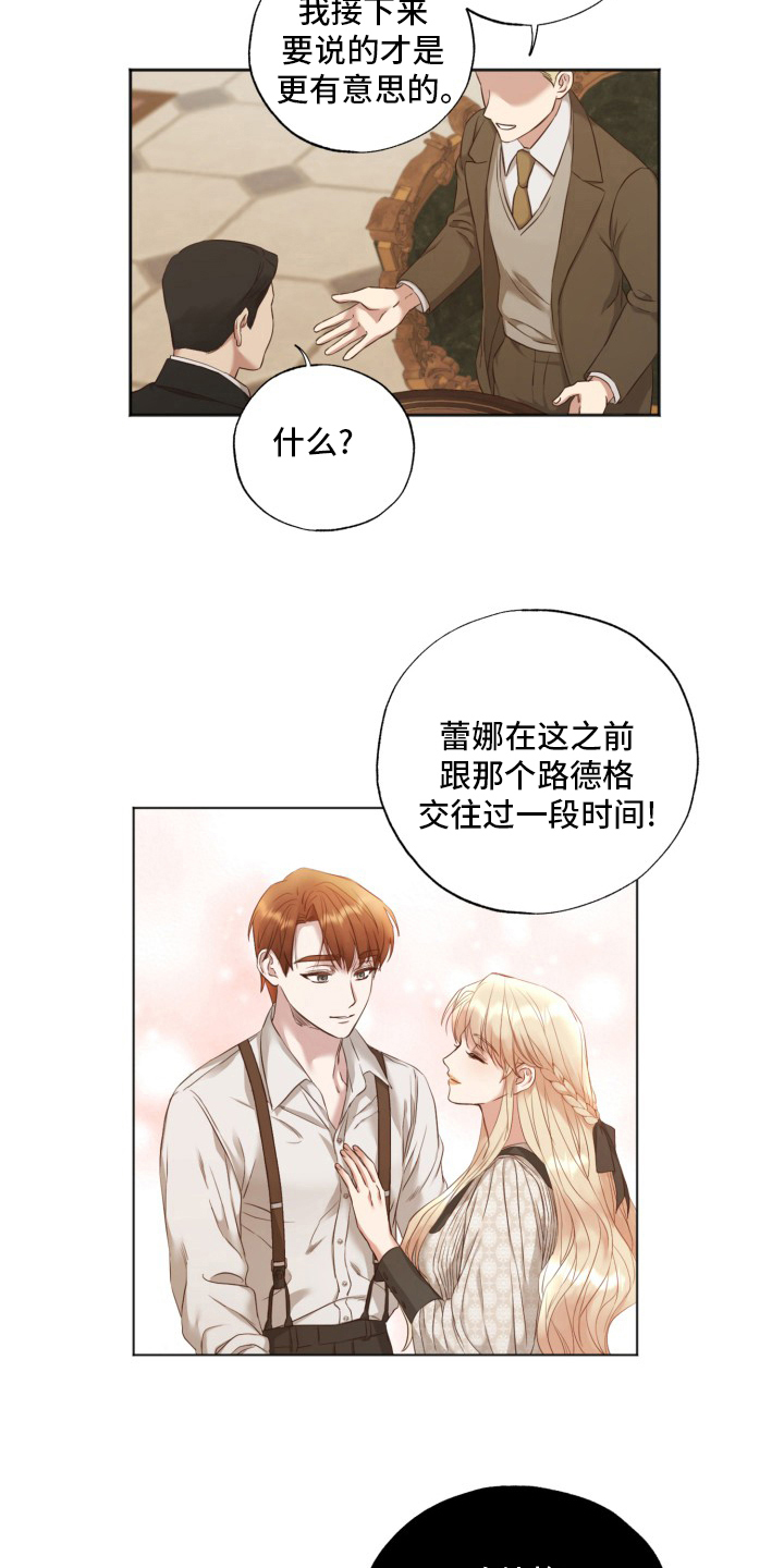 第44章：传闻5