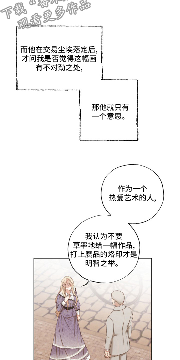 第43章：钥匙8
