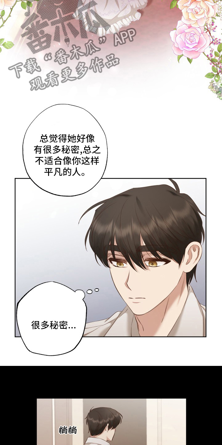 第49章：秘密15