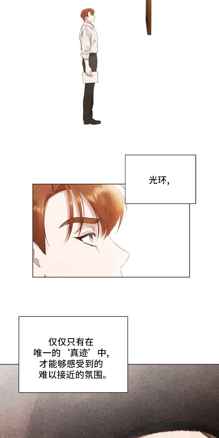 第38章：假的6