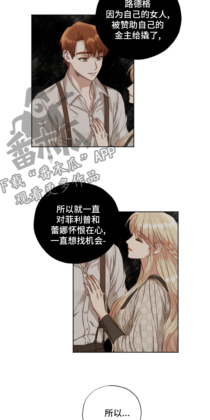 第44章：传闻6