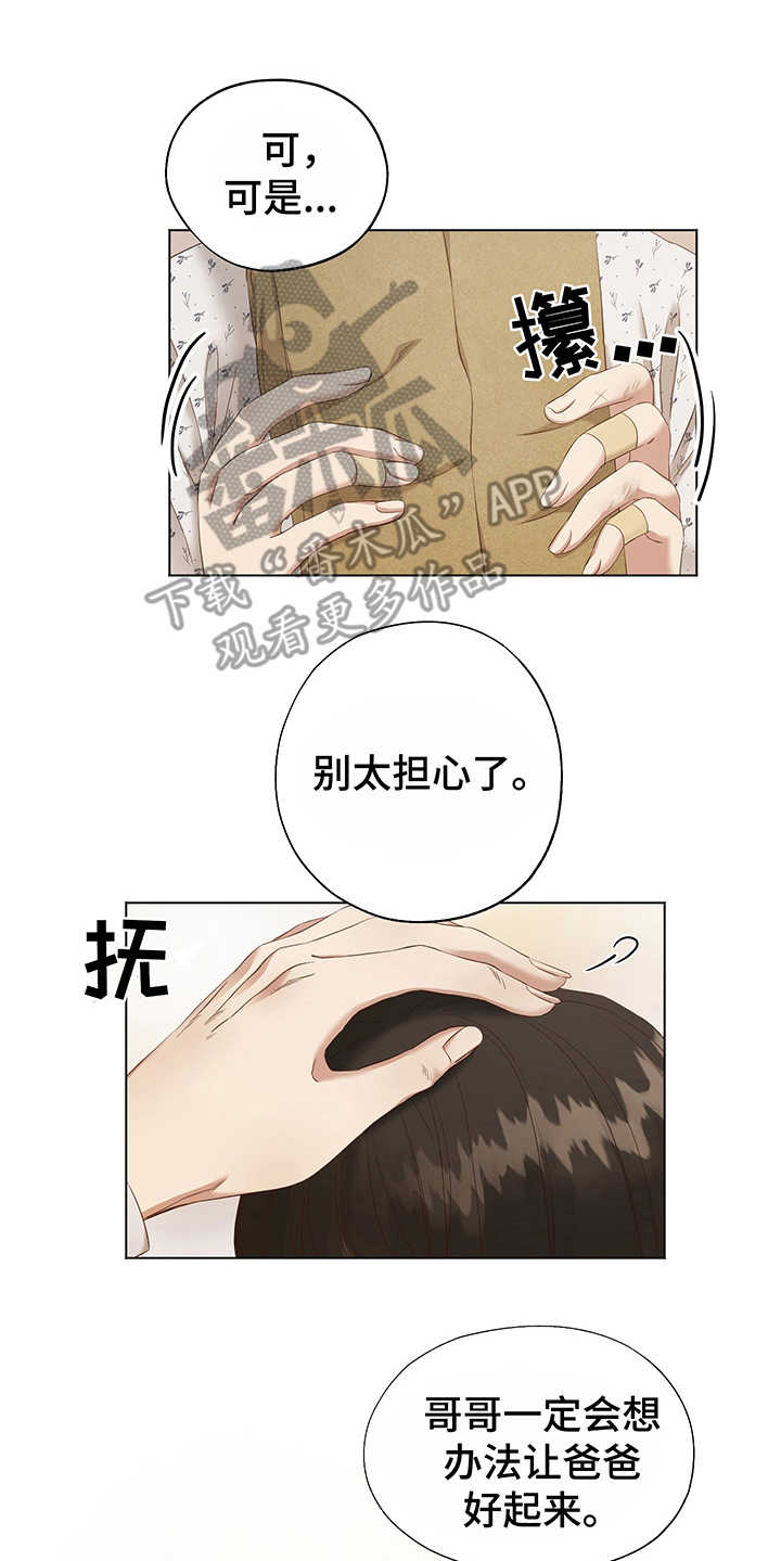 第4章：选择17
