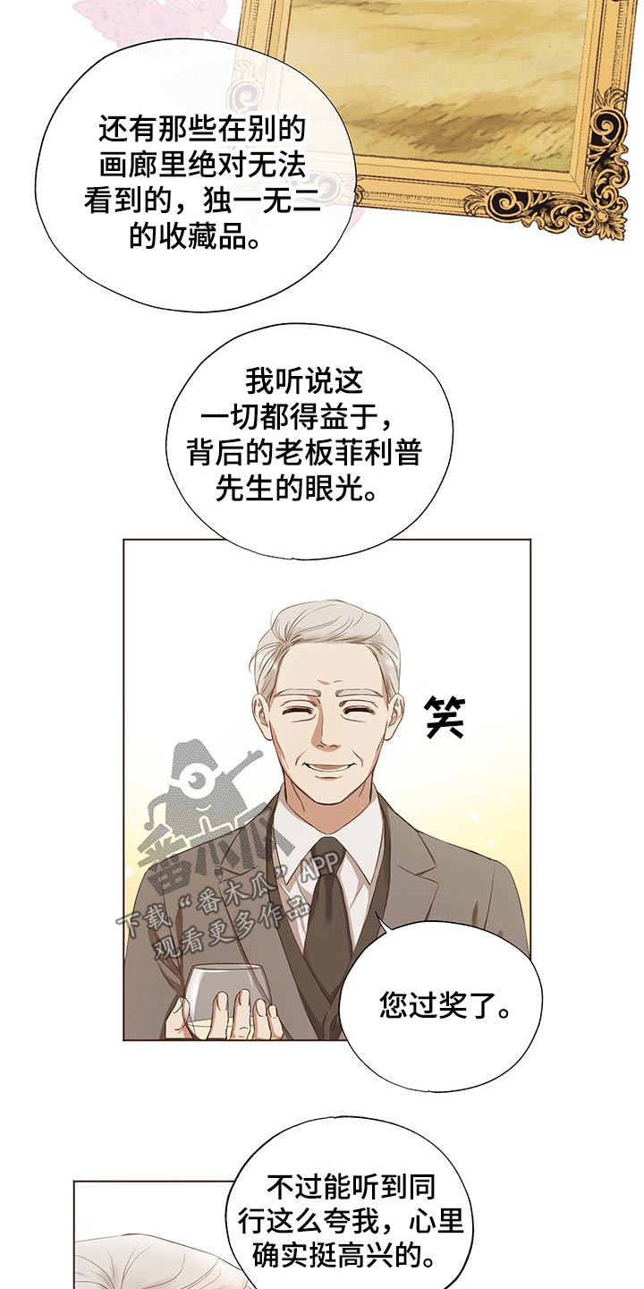 第24章：老者2