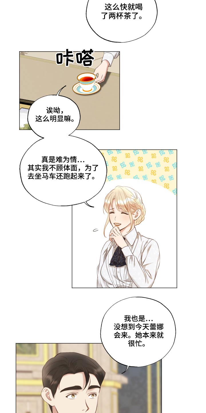 第73章：你的道歉6