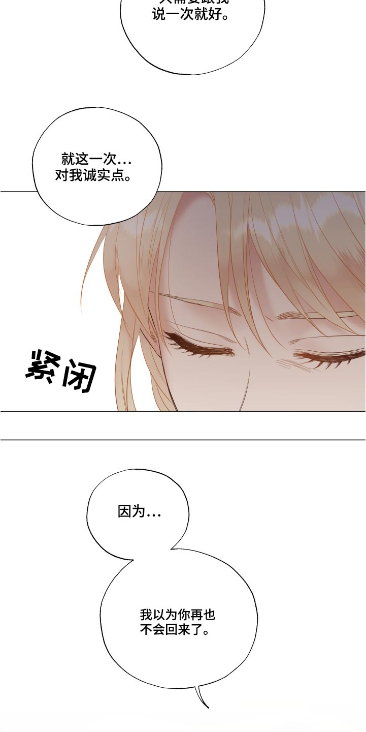 第74章：很难谅解13