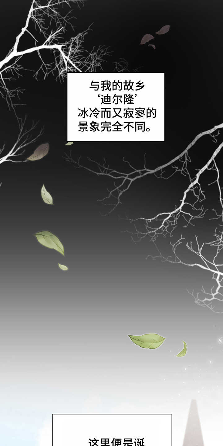 第5章：首都13