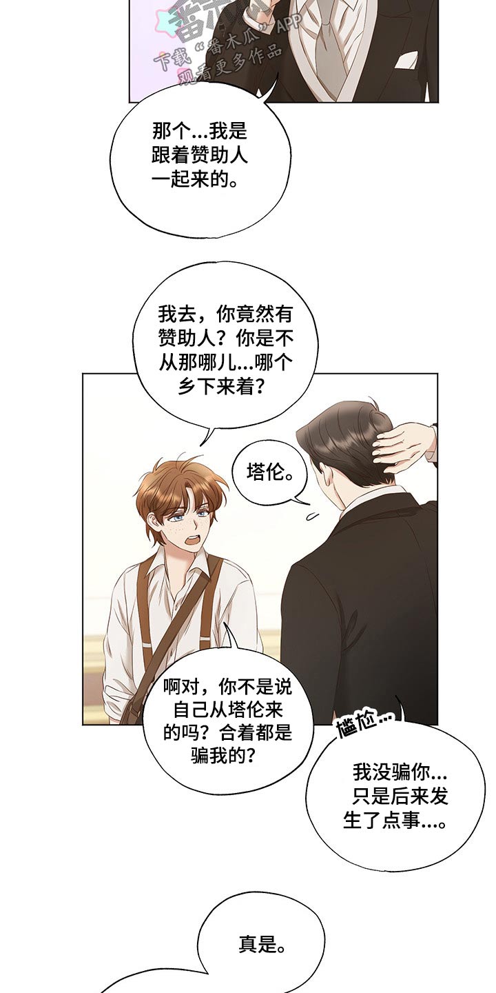 第27章：担心4