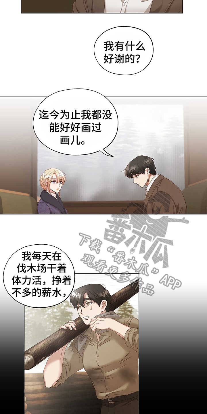 第5章：首都4