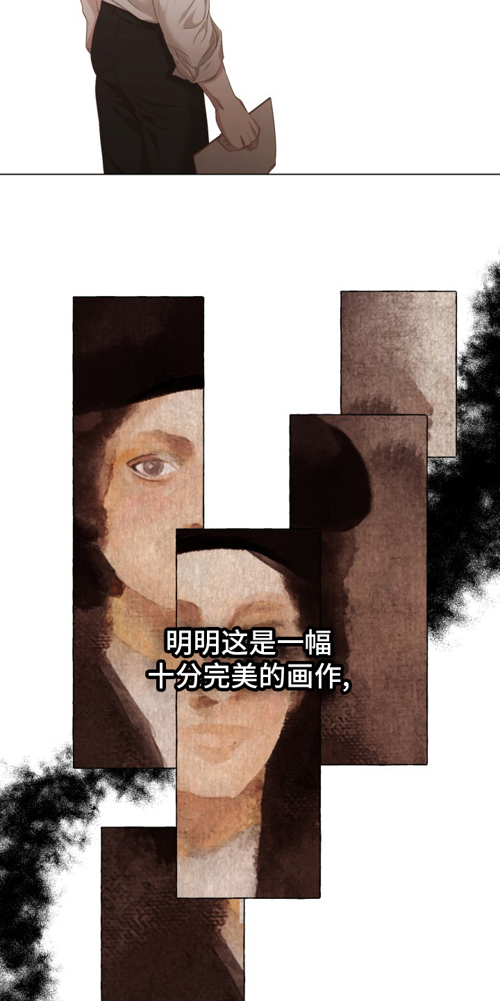 第38章：假的9