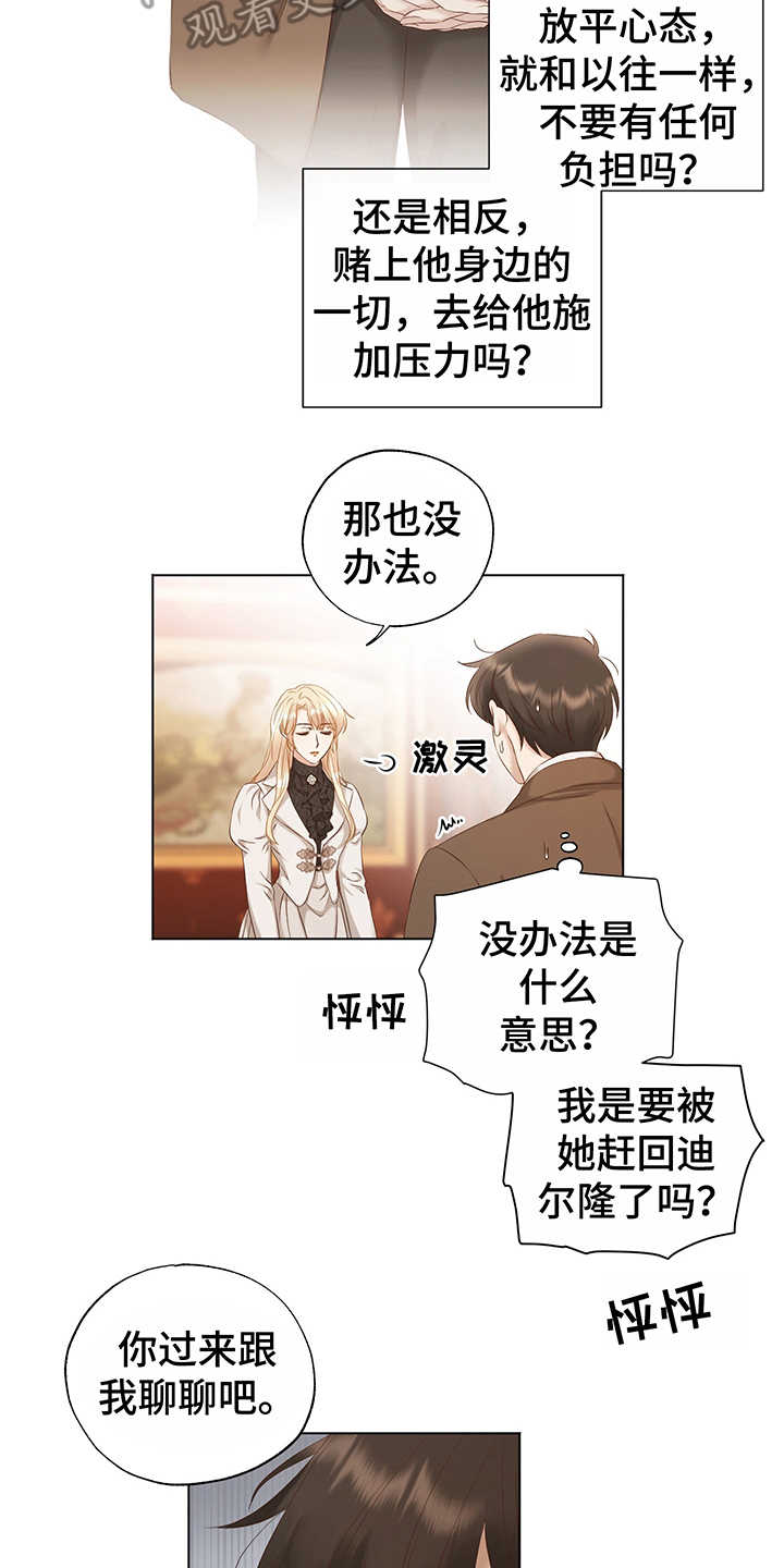 第16章：开导1