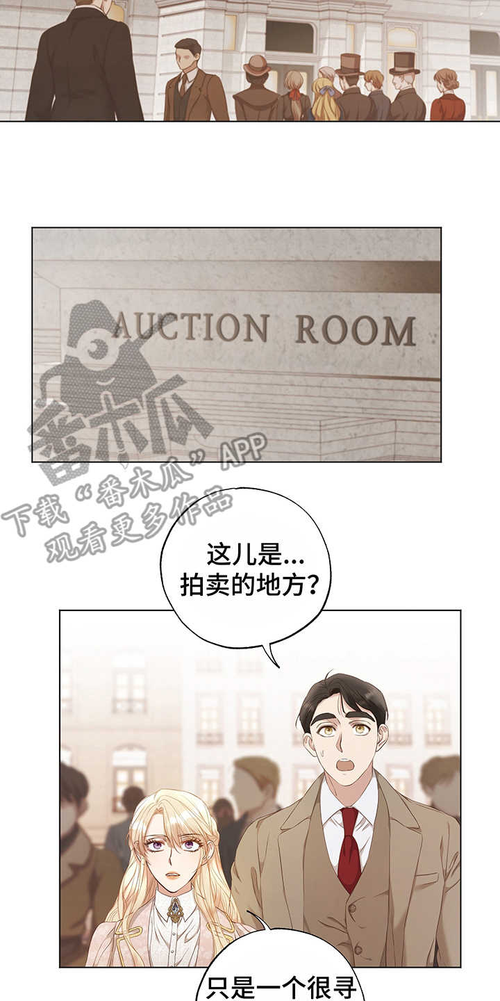 第12章：拍卖会16