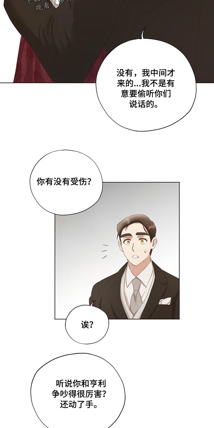 第28章：毫无头绪9