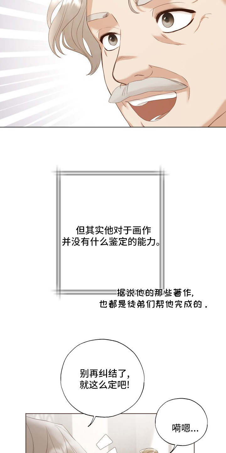 第37章：好奇5