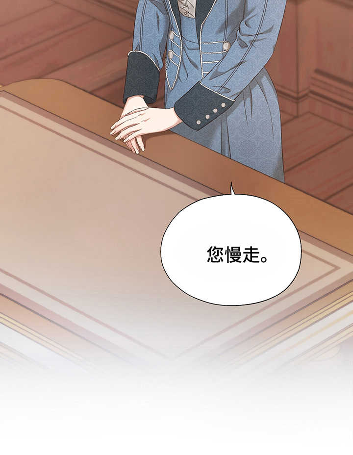 第2章：赝品22