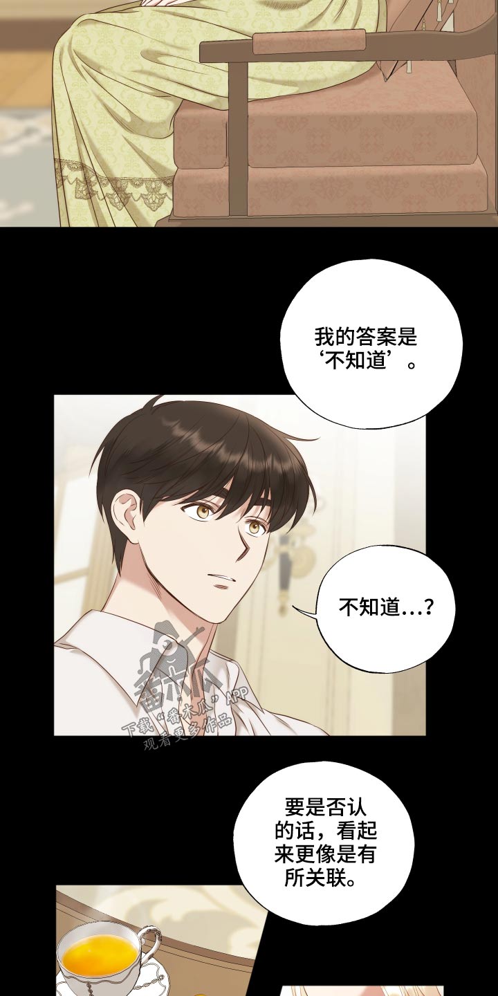 第65章：实话6