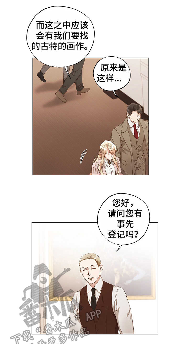 第12章：拍卖会18