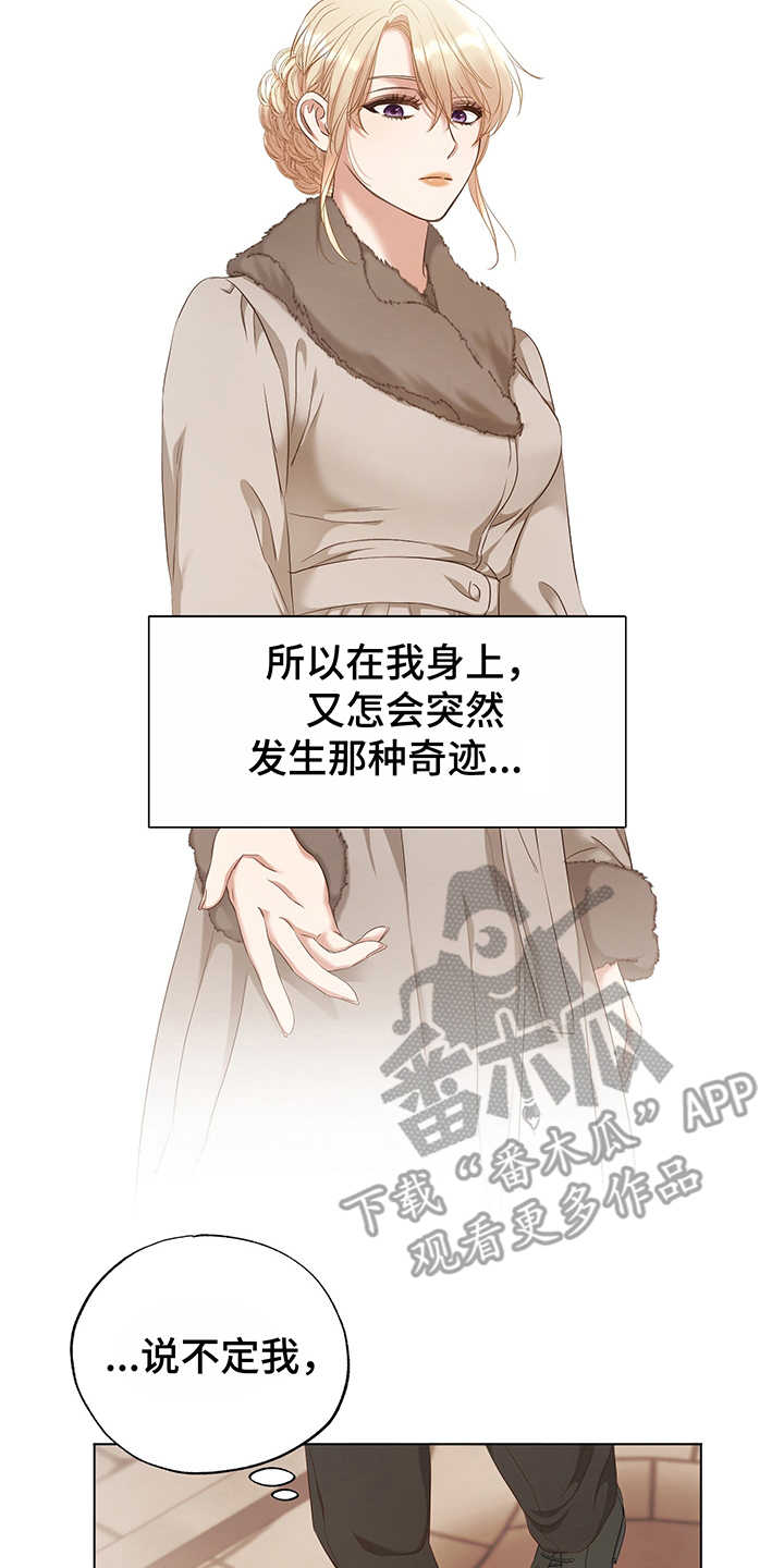 第7章：失落5