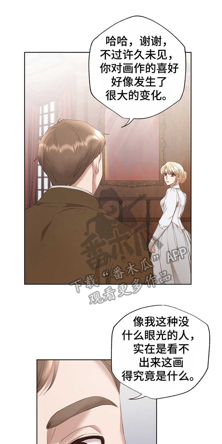 第8章：现实16