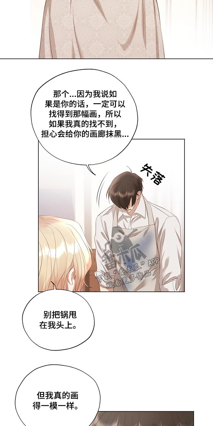 第29章：吃惊16