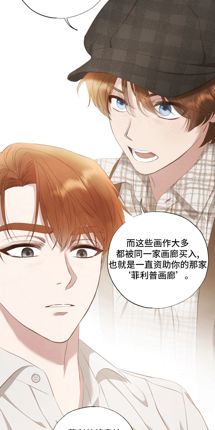 第38章：假的19