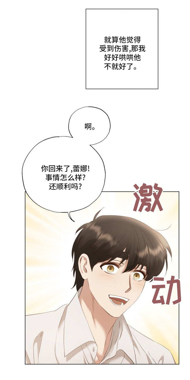 第35章：第五号5