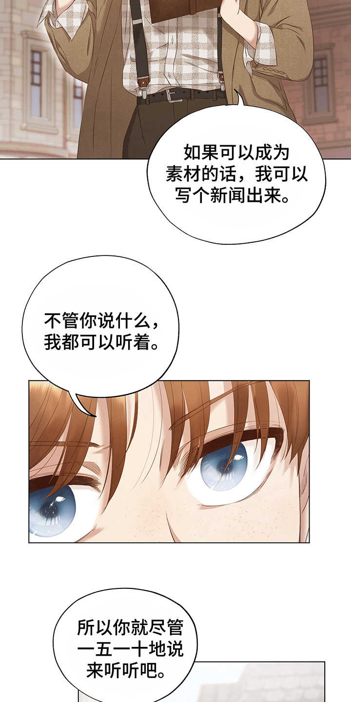 第7章：失落18