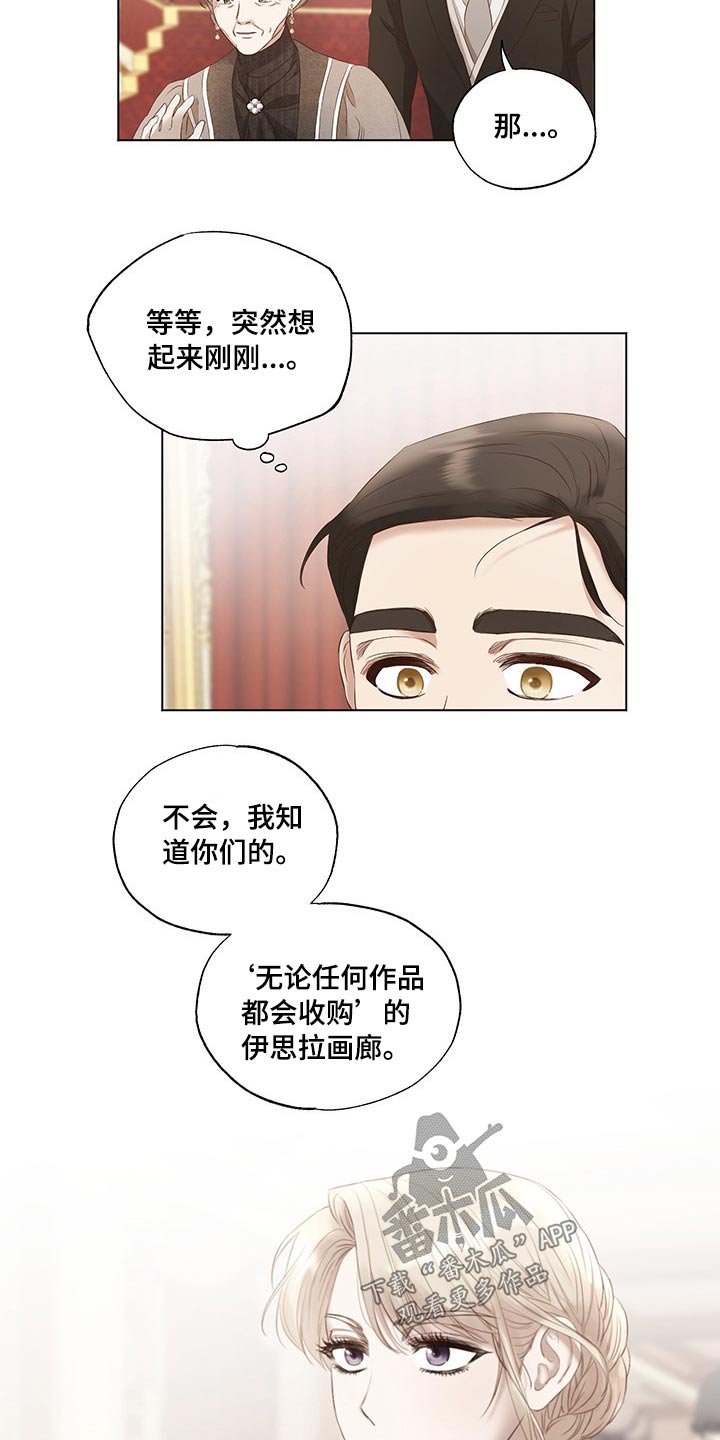 第26章：帮忙11