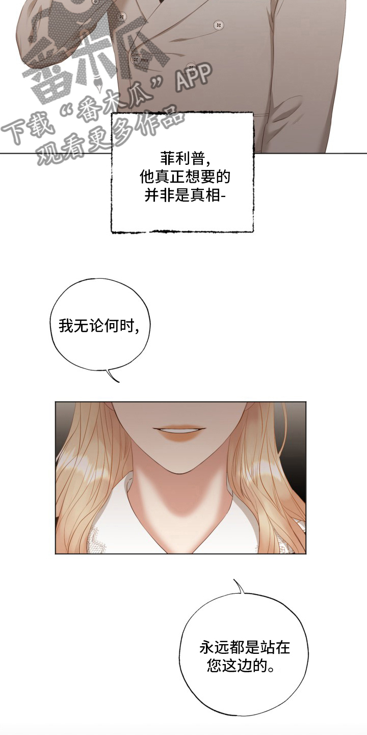 第43章：钥匙12