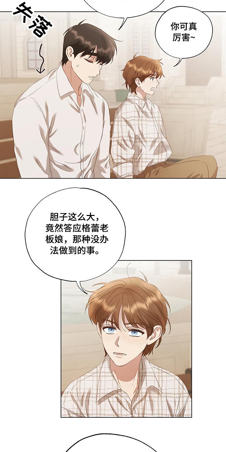 第28章：毫无头绪20