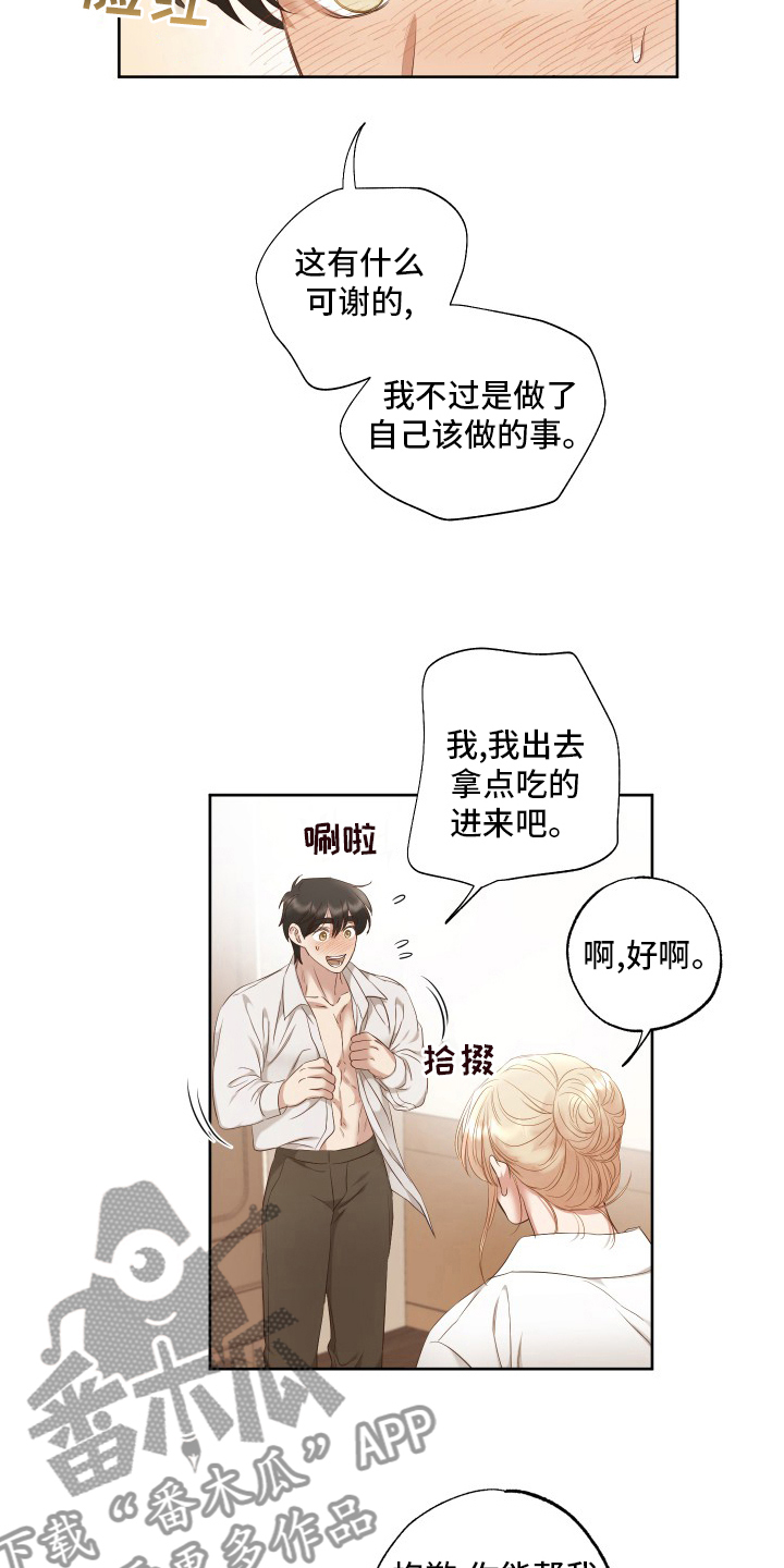 第48章：该做的事15