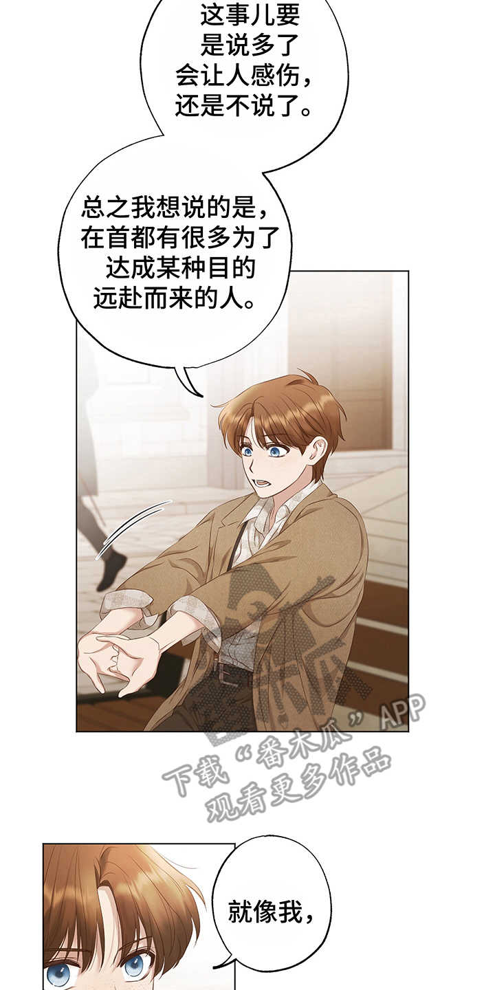 第9章：鼓舞17