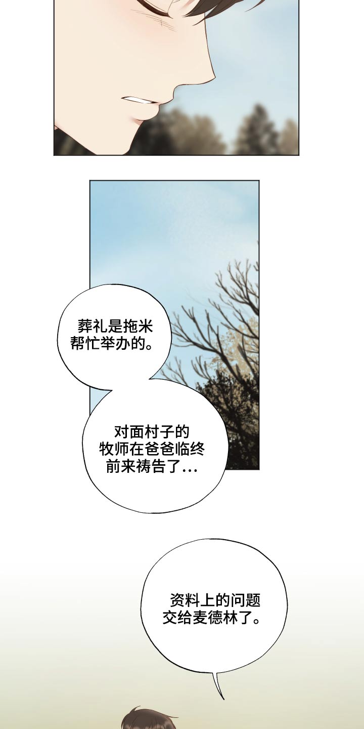 第67章：哪也不去10
